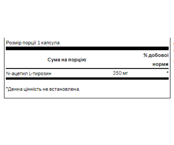 N-Acetyl L-Tyrosine 350mg - 60caps