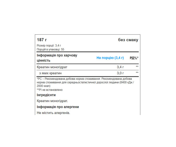 Creatine - 187g Unflavored