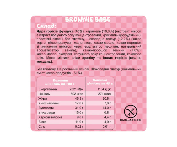 Box Bar - 10х45g Brownie Baby