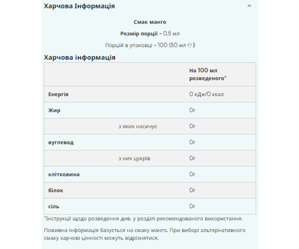 Flavdrops - 50ml Vanilia (Затерта дата)
