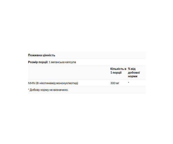 NMN Nicotinamide Mononucleotide 300mg - 30 vcaps