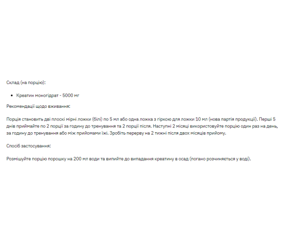 Creatine - 500g (Пачка)