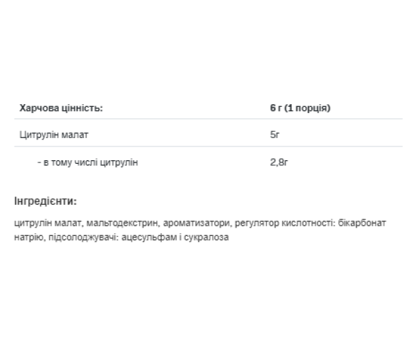 Citrulline - 200g Apple