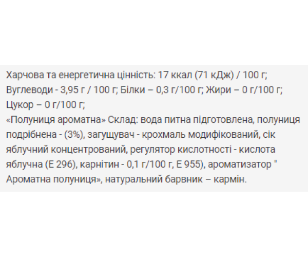 Fitnes Jam Sugar Free + L Carnitine - 200g Strawberry