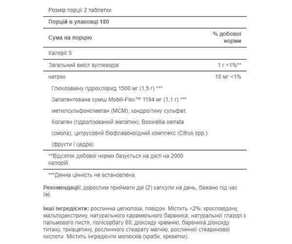 Glucosamine Chondroitin MSM Triple Strength - 90 caplets