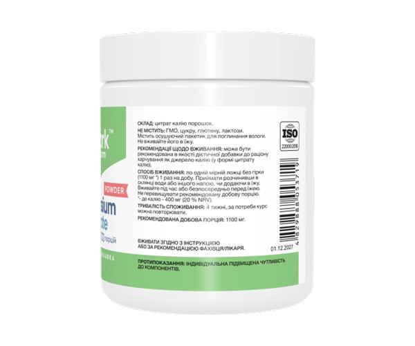 Potassium Citrate Powder - 300g
