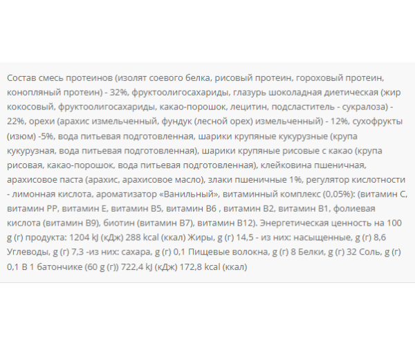 Vegan Bar 32% protein - 20x60g