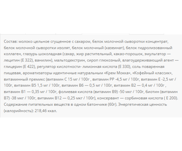 Protein Bar 36% - 20x60g Mochachino