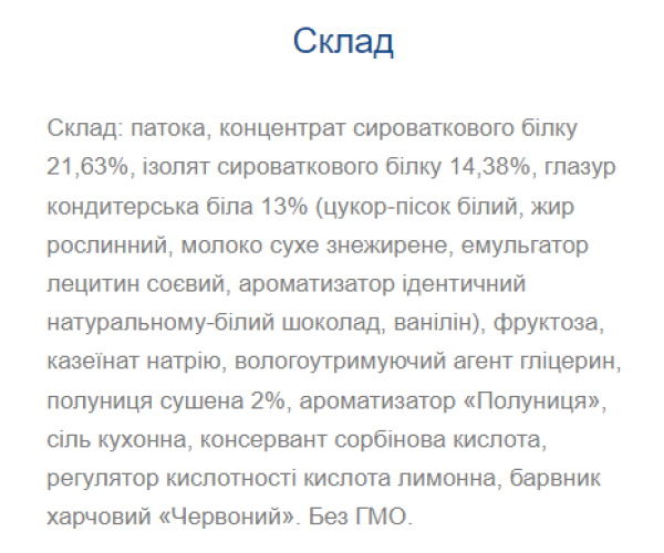 Strong Max - 80g x 20шт Strawberry