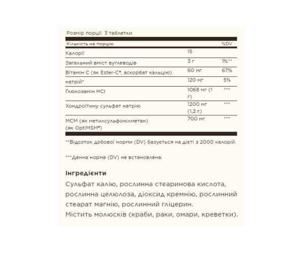 Extra Strength Glucosamine Chondroitin MSM with Ester-C® - 180 tabs