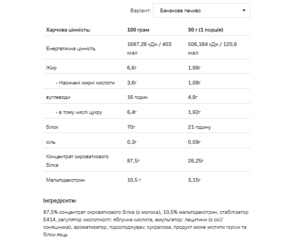 Whey Protein - 908g Cookies-Banana