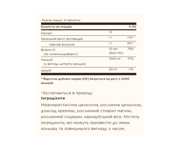 Calcium Citrate with Vitamin D3 - 120 tabs