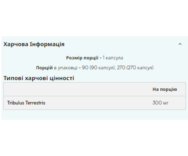 Tribulus Pro - 90caps