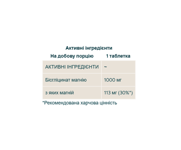 Magnesium Bisglycinate - 90 tabs