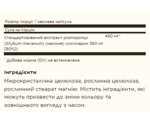 FP Milk Thistle - 100 vcaps