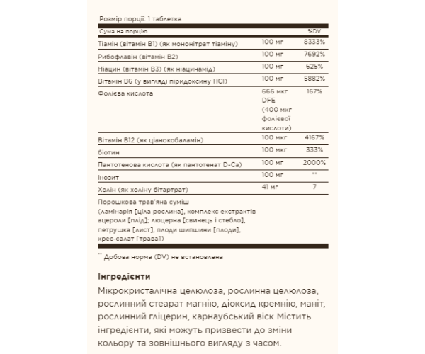 B-Complex 100 - 100 tabs