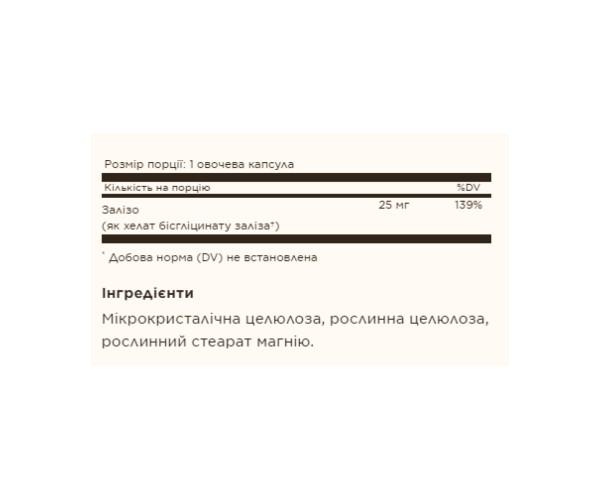 Gentle Iron - 180 caps