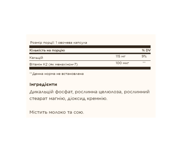 Naturally Sourced Vitamin K2 (MK-7) 100mcg - 50 vcaps