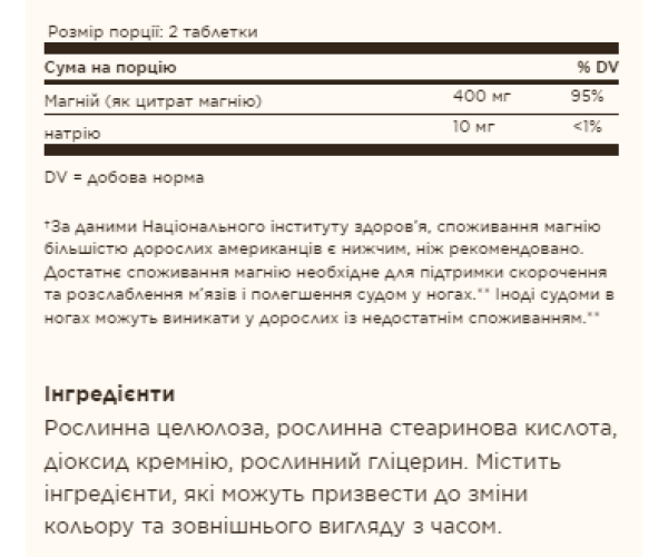 Magnesium Citrate - 120 tabs