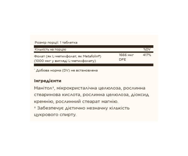 Folate 1000mcg (Metafolin® 1,000 mcg) - 60 tabs