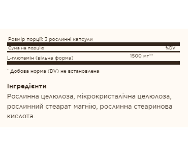 L-Glutamine 500mg - 100 vcaps