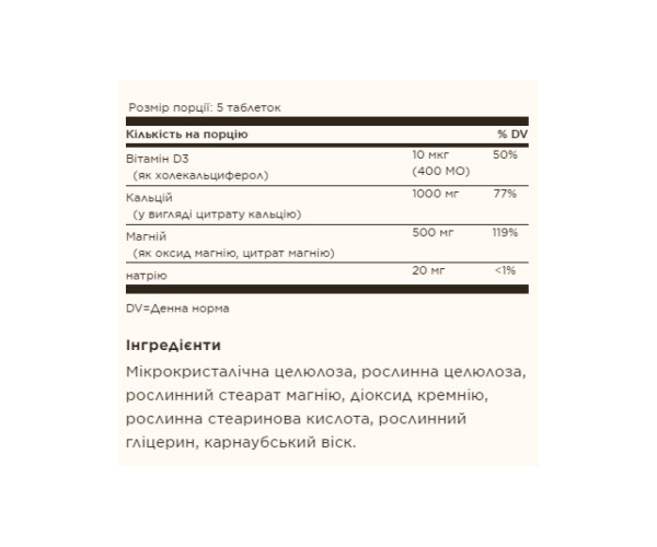 Calcium Magnesium with Vitamin D3 - 150 tabs