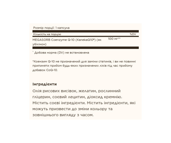 Megasorb CoQ-10 100mg - 30 softgels