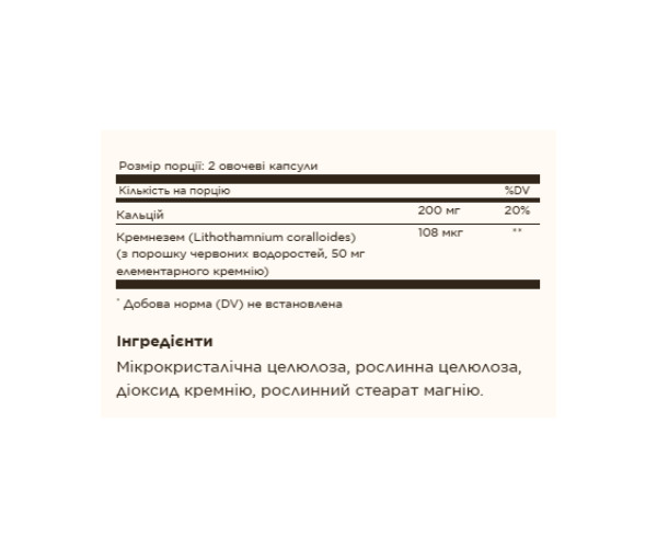 Oceanic Silica 25mg - 100 vcaps