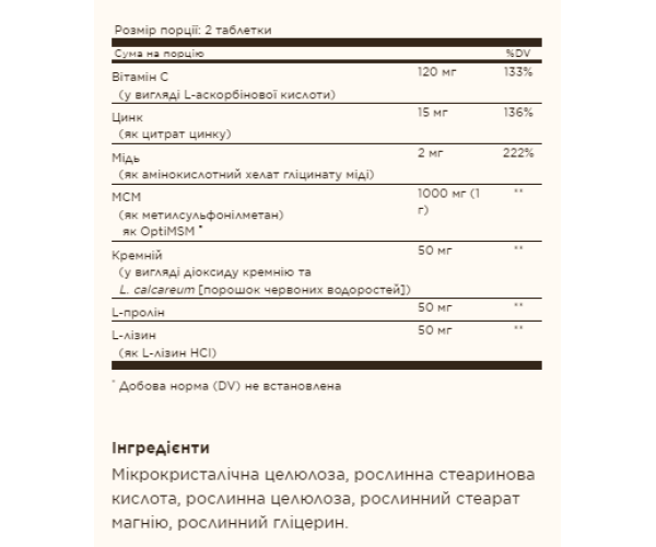 Skin, Nails & Hair - 60 tabs