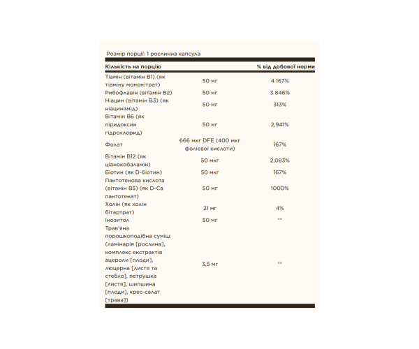 B-Complex 50 - 100 vcaps