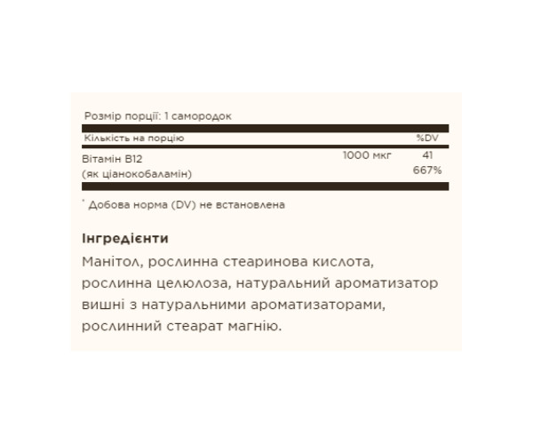 Vitamin B12 1000mcg - 100 nuggets