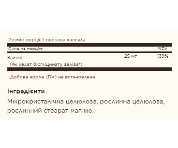 Gentle Iron - 90 vcaps