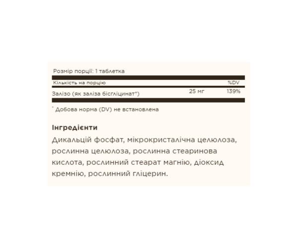 Chelated Iron - 100 tabs