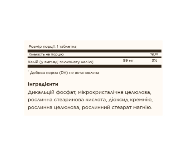 Potassium - 100 tabs