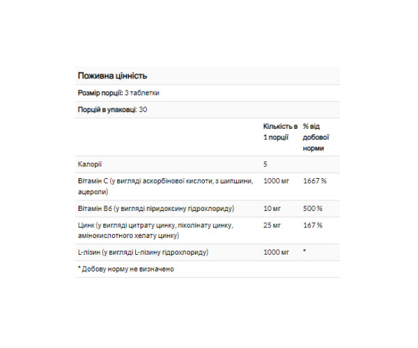 L-Lysine Free Form 1000mg - 90 tabs