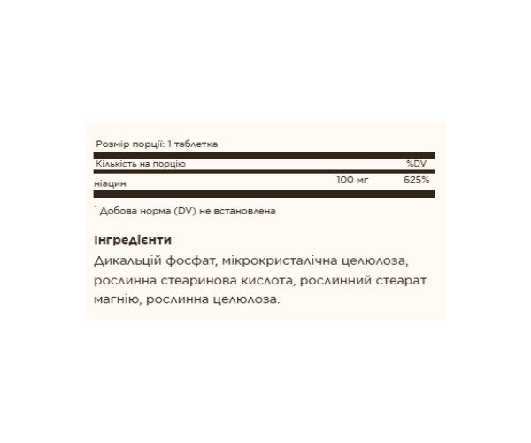 Niacin (Vitamin B3) 100mg - 100 tabs