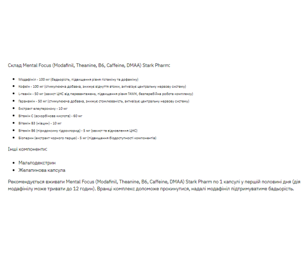 Stark Mental Focus - 10 caps