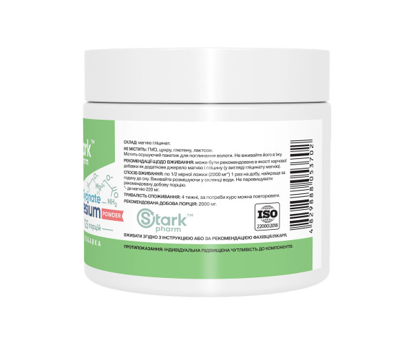 Magnesium Bis-Glycinate - 250g