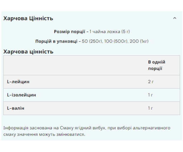 BCAA 2-1-1 Essential - 500g Watermelon