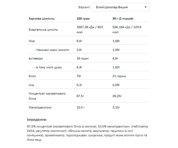 Whey Protein - 908g Cherry