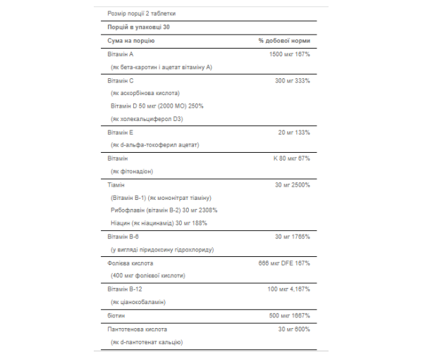 Ultra Man™ 50 Plus - 60 Caplets