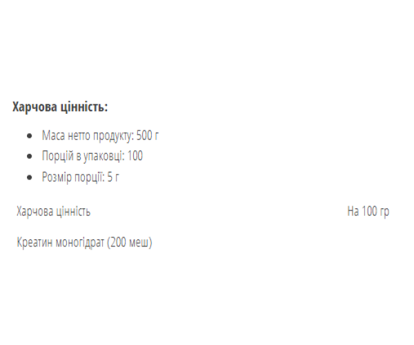 Creatine monohydrate - 500g Lemon Lime