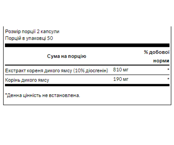 Full Spectrum Wild Yam 400mg - 60caps