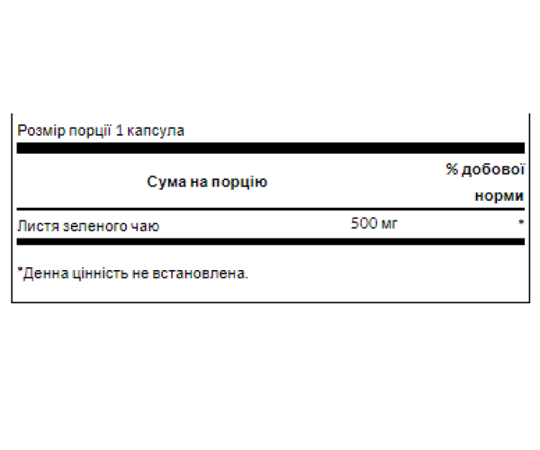 Green Tea 500mg - 30caps