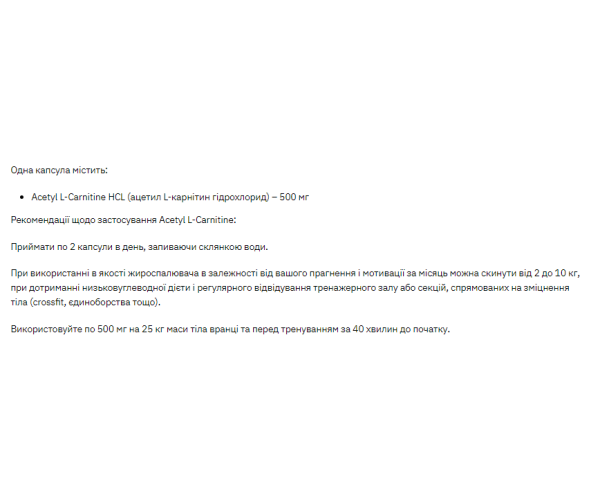 Stark L-Carnitine 500mg - 60tabs