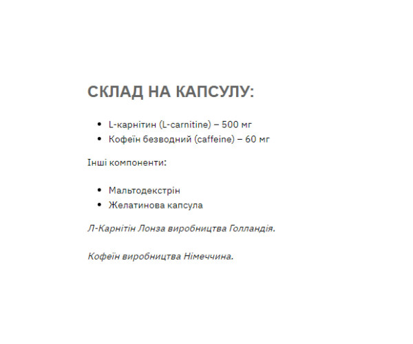 Caffeine L-Carnitine - 60 caps