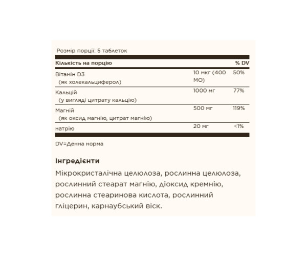 Calcium Magnesium with Vitamin D3 - 300 tabs