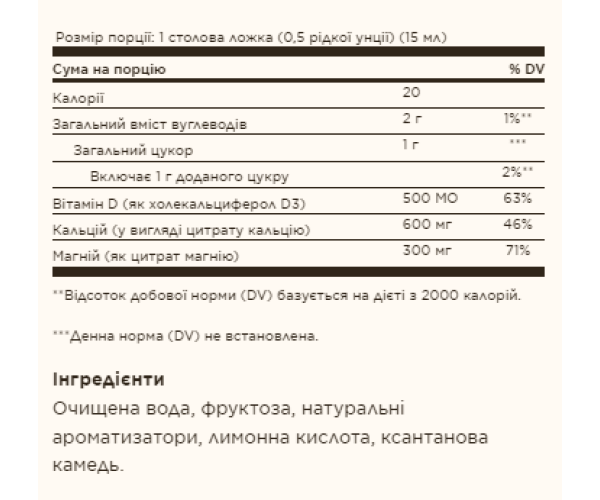 Liquid Calcium Magnesium Citrate with Vitamin D3 - 16 oz Natural Strawberry