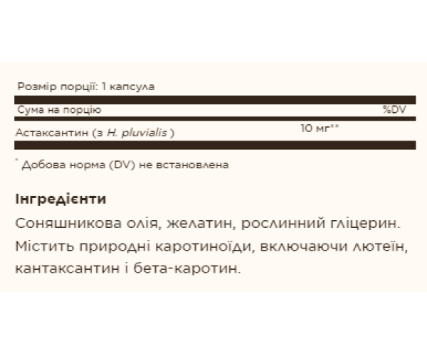 Astaxanthin 10 mg - 30 softgels