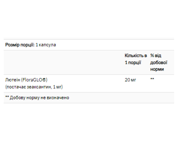 Lutein 20 mg - 60 softgels